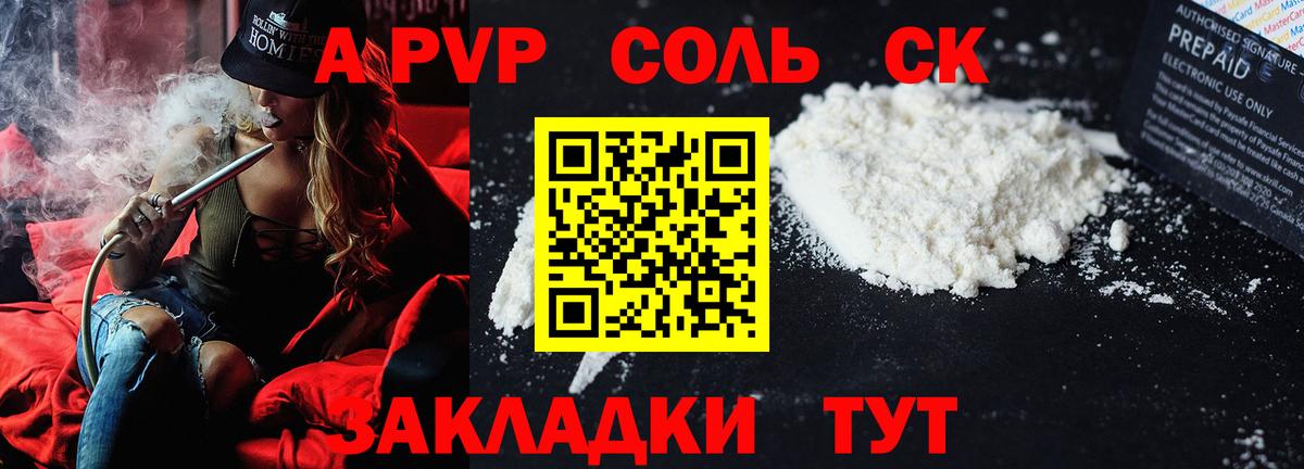 Alpha PVP Crystall  Alpha-PVP VHQ  APVP  А ПВП VHQ  Вход с VPN  Озёрск 