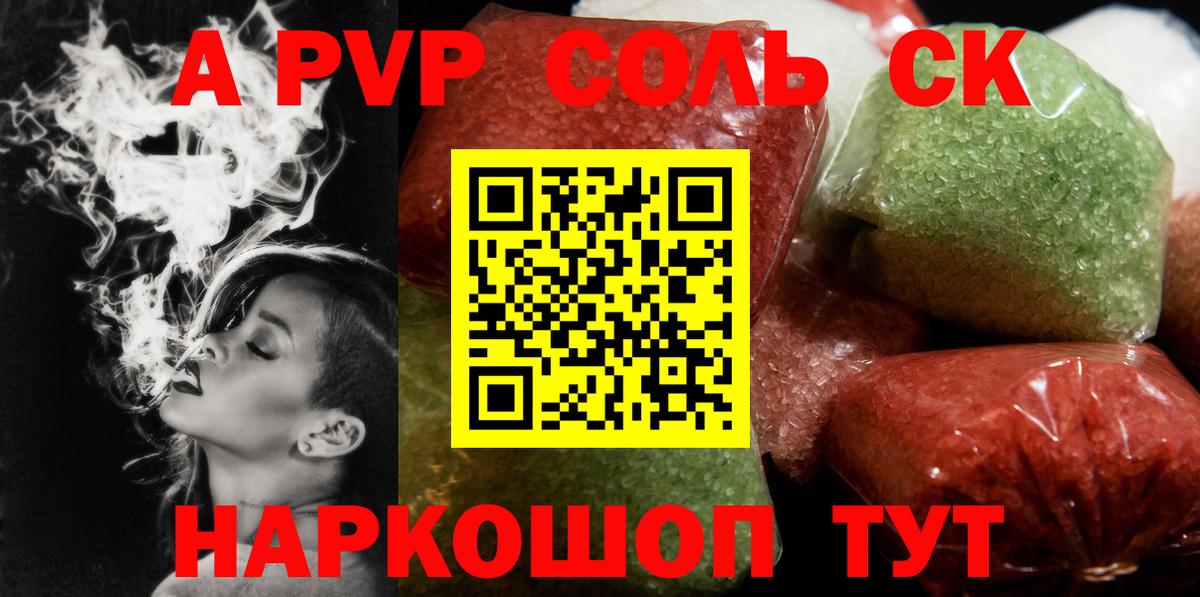 A-PVP СК КРИС Озёрск