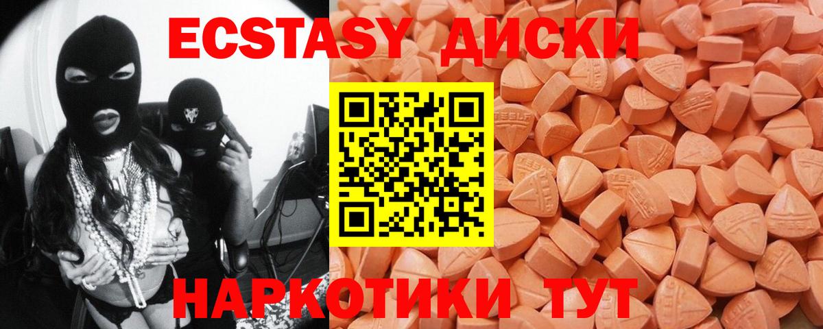 Ecstasy MDMA Озёрск