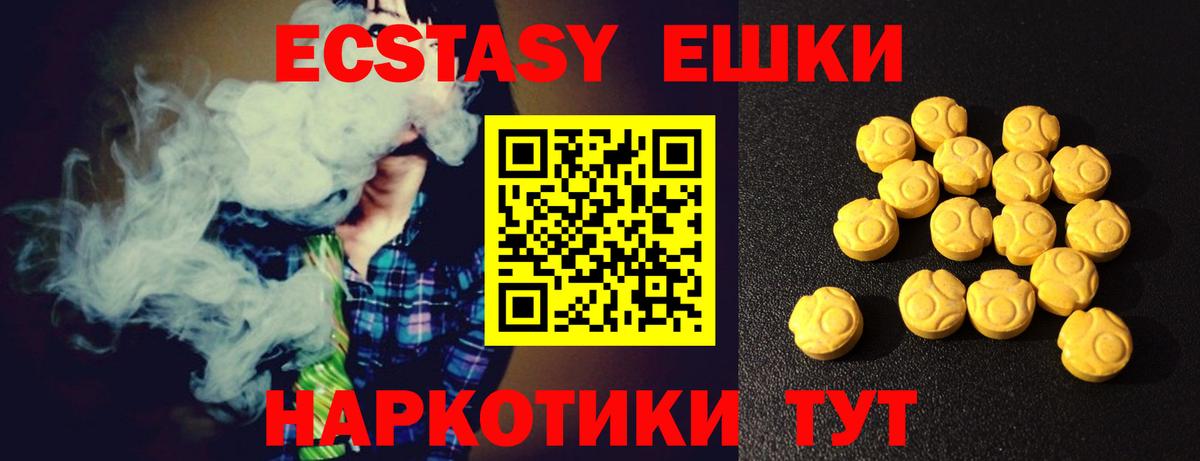 Озёрск  Ecstasy VHQ  Ecstasy 99%  Вход с VPN 