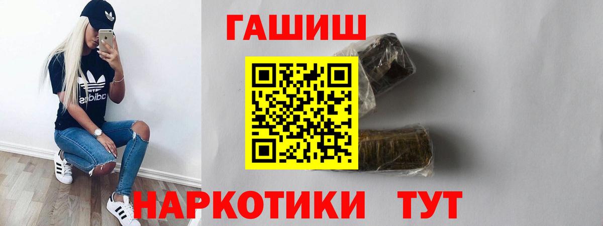 Гашиш хэш Озёрск