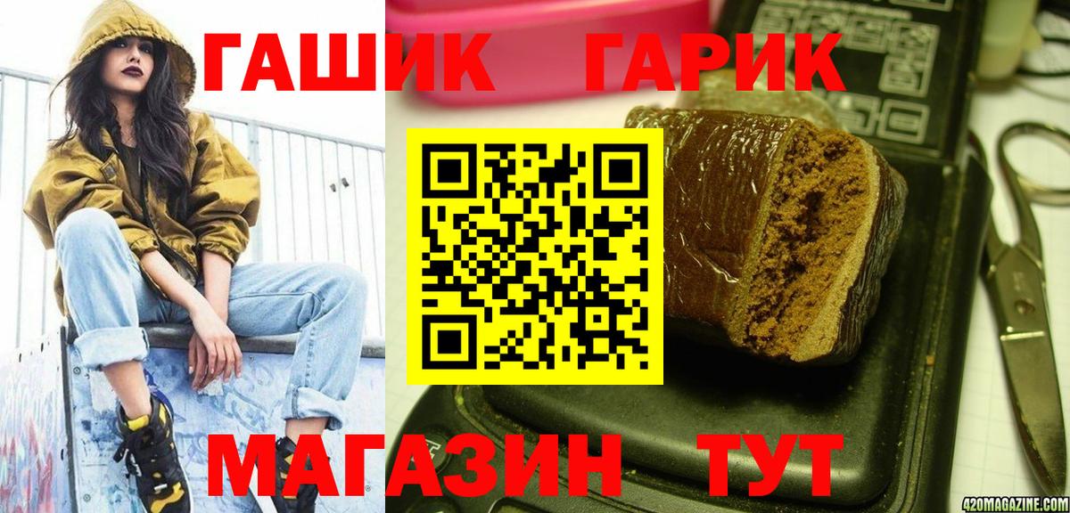 Озёрск  ГАШ Ice-O-Lator  Вход с VPN 