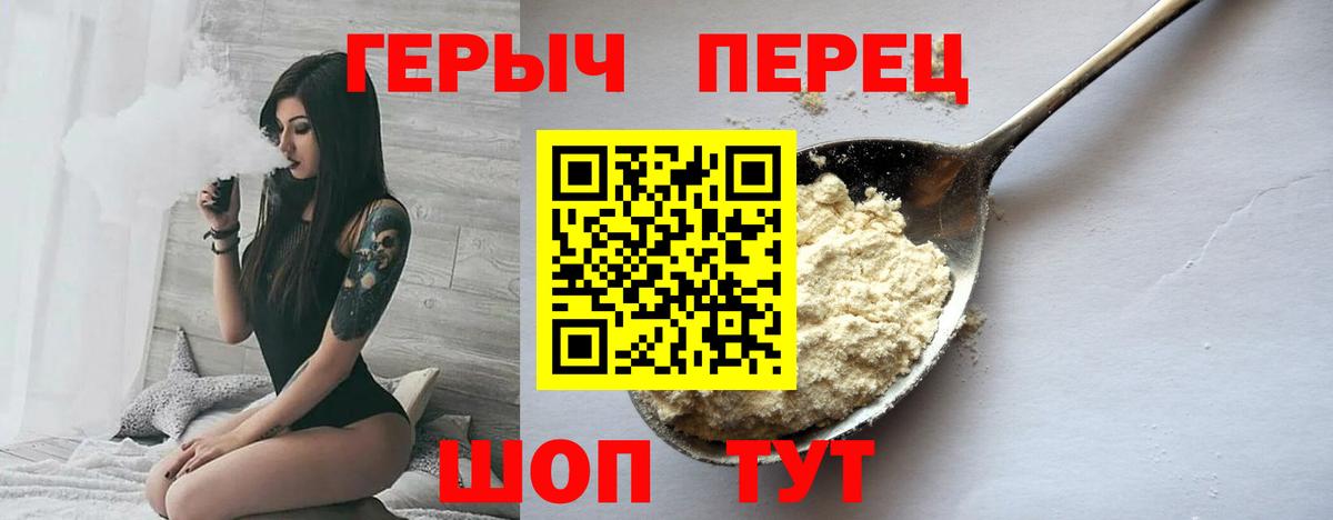 Озёрск  Героин  Вход с VPN  Героин Heroin 