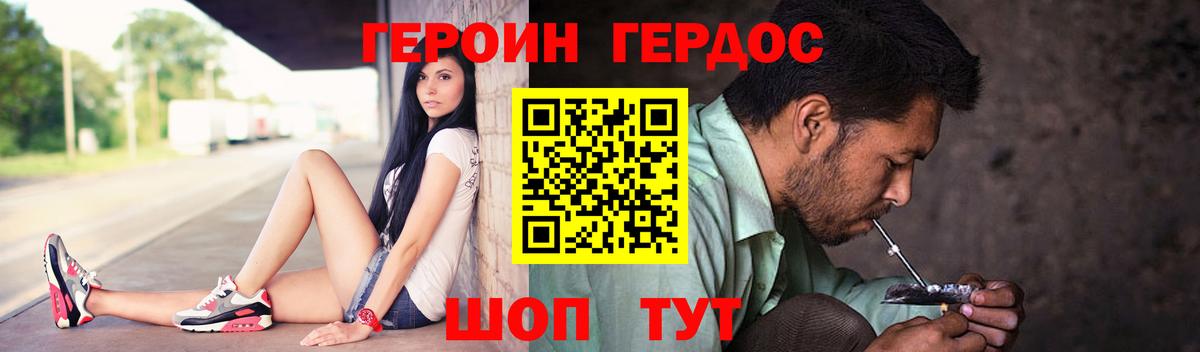 ГЕРОИН VHQ Озёрск