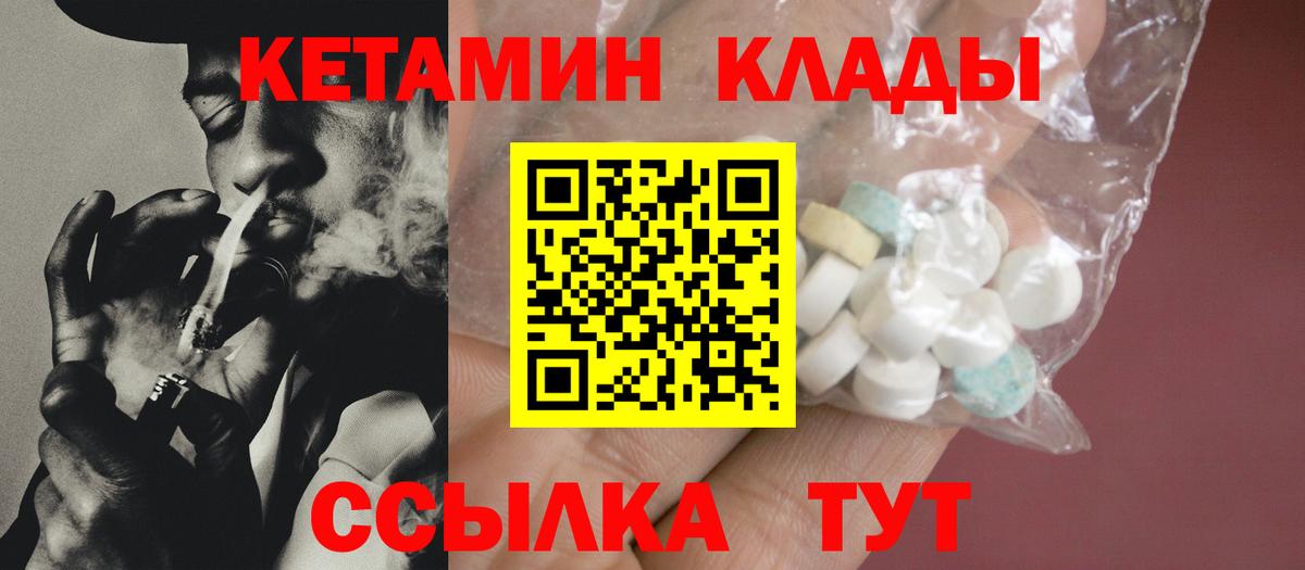  ссылка  Кетамин VHQ  Вход с VPN  Озёрск 