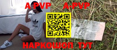 мяу мяу кристалл Волгодонск