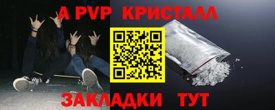 мяу мяу кристалл Волгодонск
