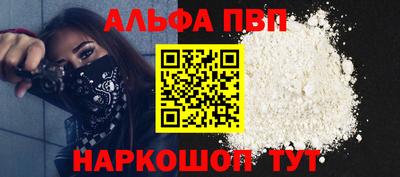 мяу мяу кристалл Волгодонск