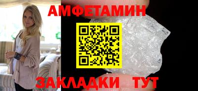 мяу мяу кристалл Волгодонск