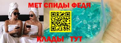 мяу мяу кристалл Волгодонск