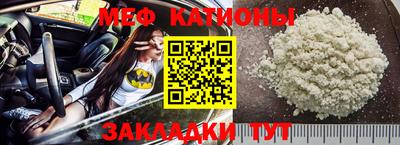 мяу мяу кристалл Волгодонск