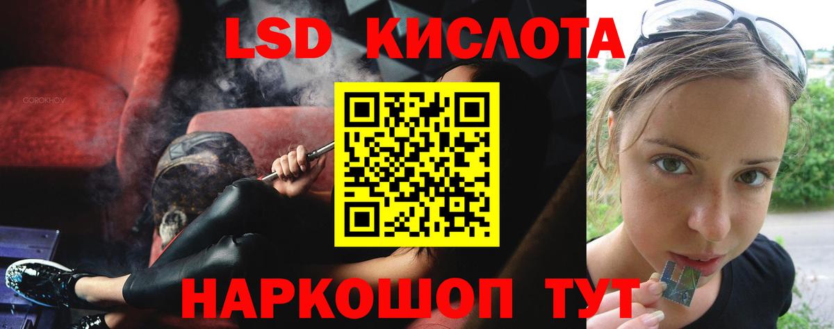 Озёрск  LSD-25 экстази ecstasy  LSD-25 экстази  Вход с VPN  LSD-25 экстази кислота 