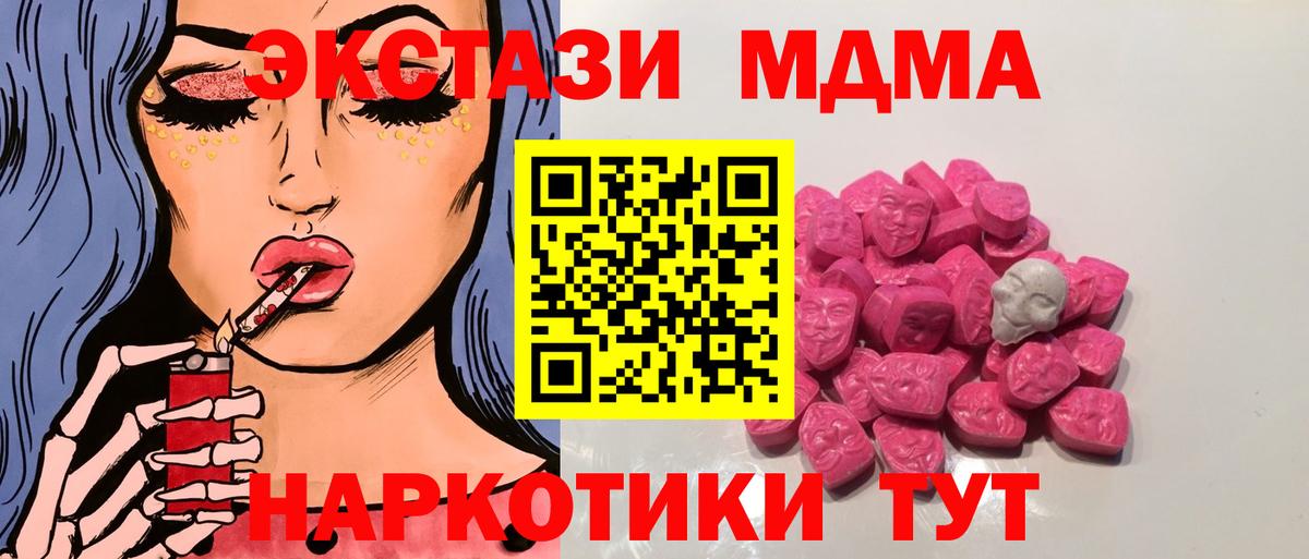 Озёрск  MDMA кристаллы  МДМА кристаллы  МДМА  Вход с VPN 