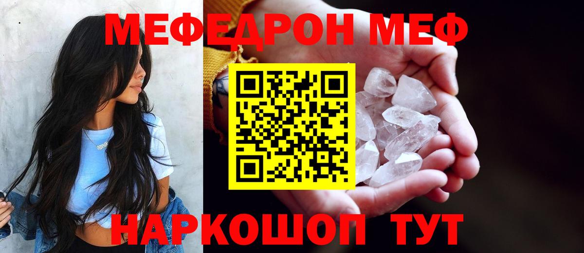 МЕФ Озёрск