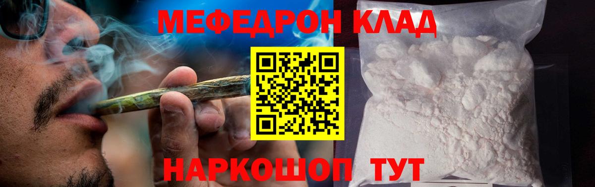mega рабочий сайт  МЯУ-МЯУ мука  Вход с VPN  Меф  Мефедрон VHQ  Озёрск  Мефедрон 