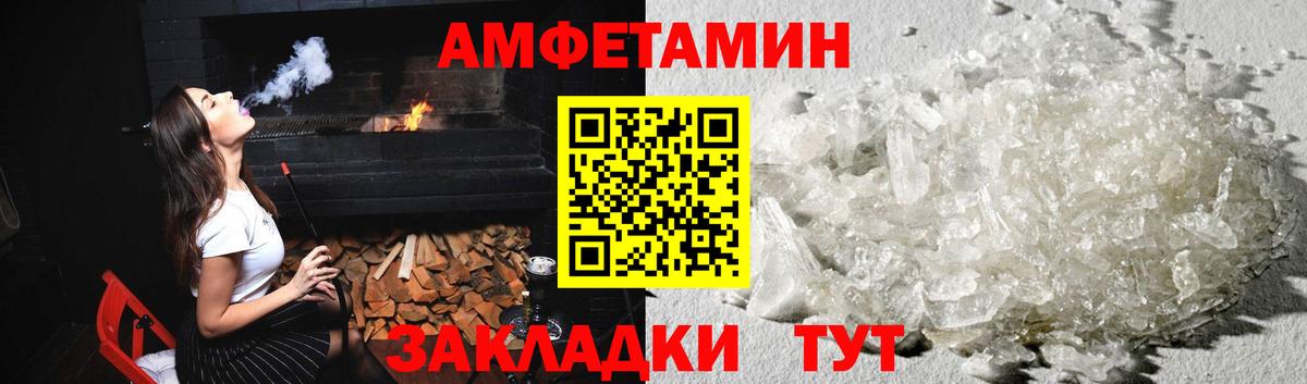 Метамфетамин мет Озёрск