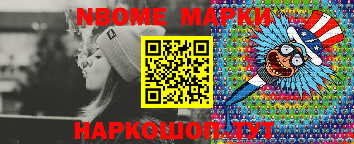 Марки N-bome 1500мкг  Марки N-bome  Озёрск  где можно купить наркотик  Вход с VPN  Марки N-bome 1500мкг 