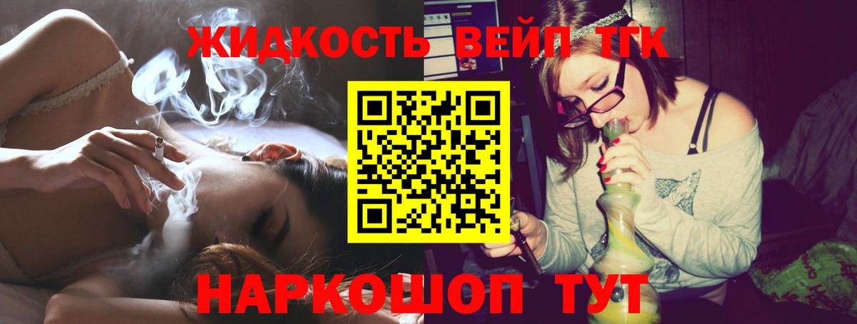 ТГК концентрат  Вход с VPN  Озёрск  где купить наркоту  ТГК вейп 